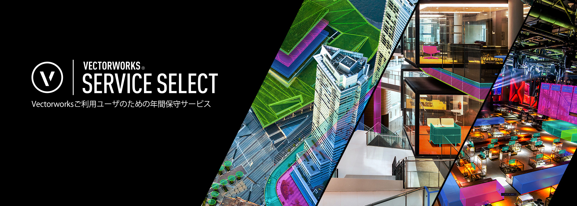 世界的に Spotlightモジュール SR27GR0302 Vectorworks 契約更新2ヶ月 ネットワーク版 エーアンドエー Select  Service
