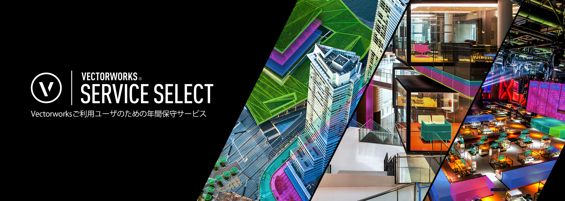 エーアンドエー ACR2702 Vectorworks Service Suite スタンドアロン版 追加契約2ヶ月 Design Select