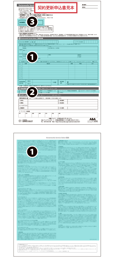 メーカー直送】 エーアンドエー ACR2711E Vectorworks Service Select Design Suite ネットワーク版  for OASIS 追加契約11ヶ月