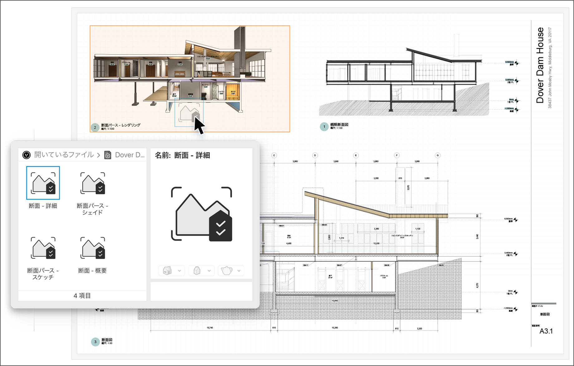Vectorworks 2025｜新機能紹介