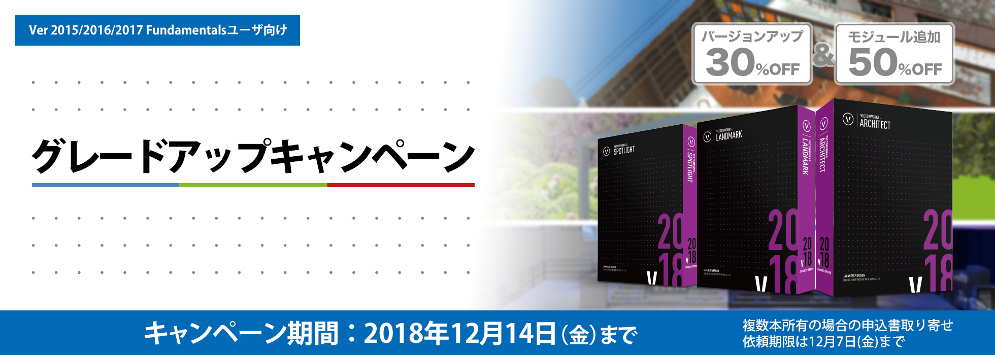 愛用 エーアンドエー VRCR2711 Vectorworks Service Select Design Suiteモジュール  Fundamentalsに追加 スタンドアロン版 追加契約11ヶ月