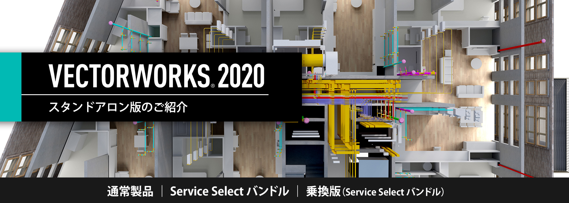 39701円 流行 エーアンドエー AX24R0209 Vectorworks Service Select Architect スタンドアロン版 契約更新9ヶ月 2015年以前