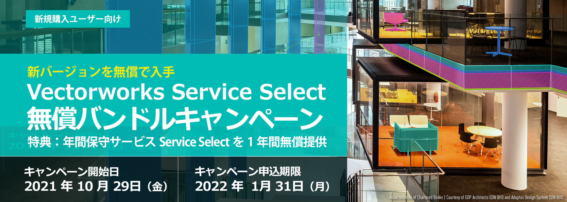 誠実】 エーアンドエー CR27R0308 Vectorworks Service Select Design Suite スタンドアロン版  契約更新8ヶ月