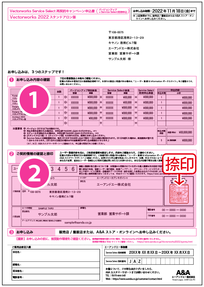 エーアンドエー [AR2712G] Vectorworks Service Select Architect